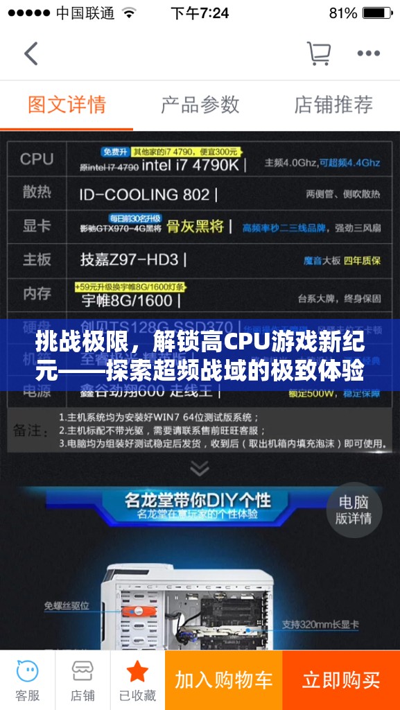 挑戰(zhàn)極限，解鎖高CPU游戲新紀(jì)元，探索超頻戰(zhàn)域的極致體驗(yàn)