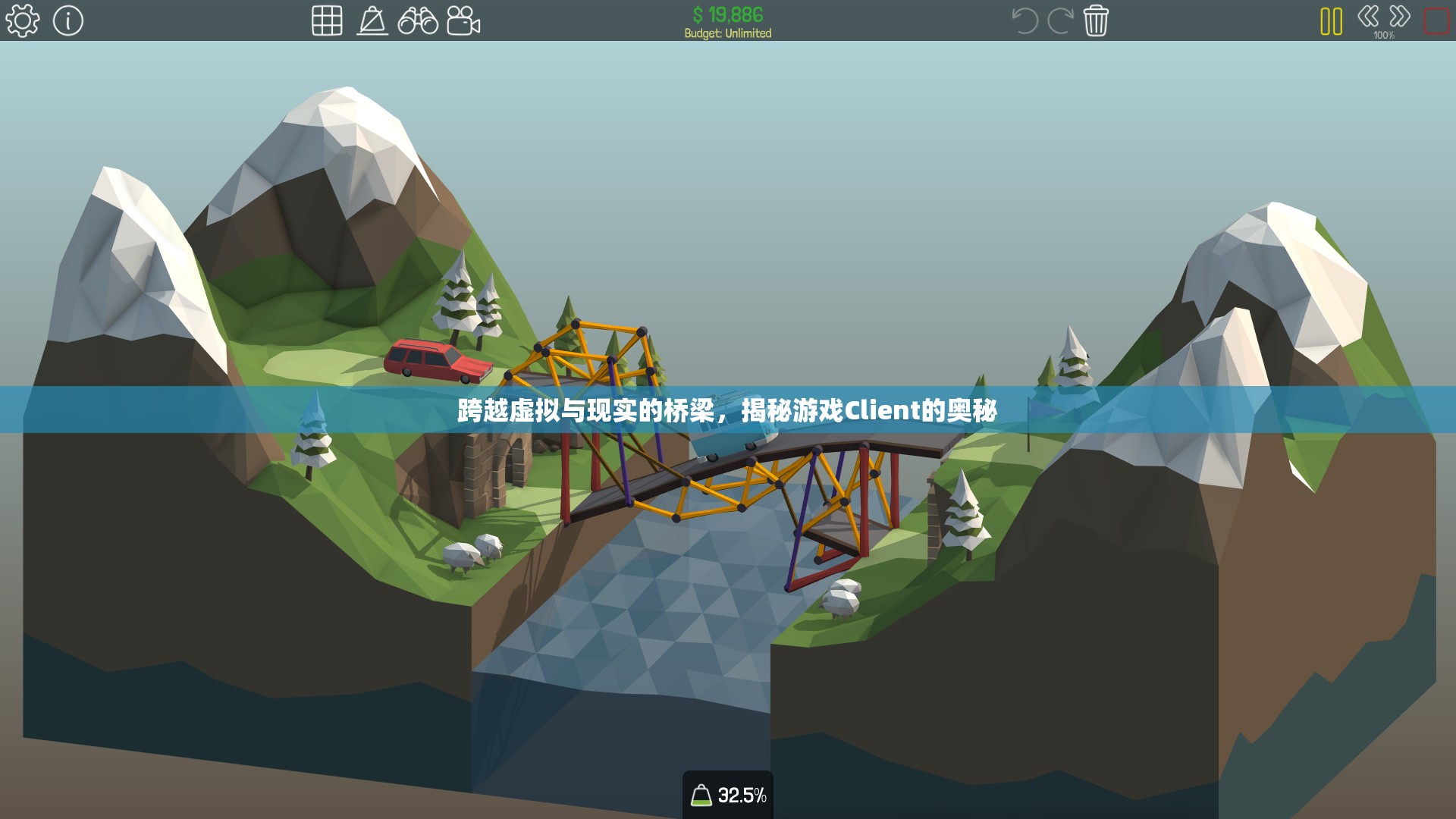 跨越虛擬與現(xiàn)實(shí)的橋梁，揭秘游戲Client的奧秘