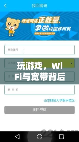 揭秘WiFi與寬帶，玩游戲背后的技術(shù)秘密