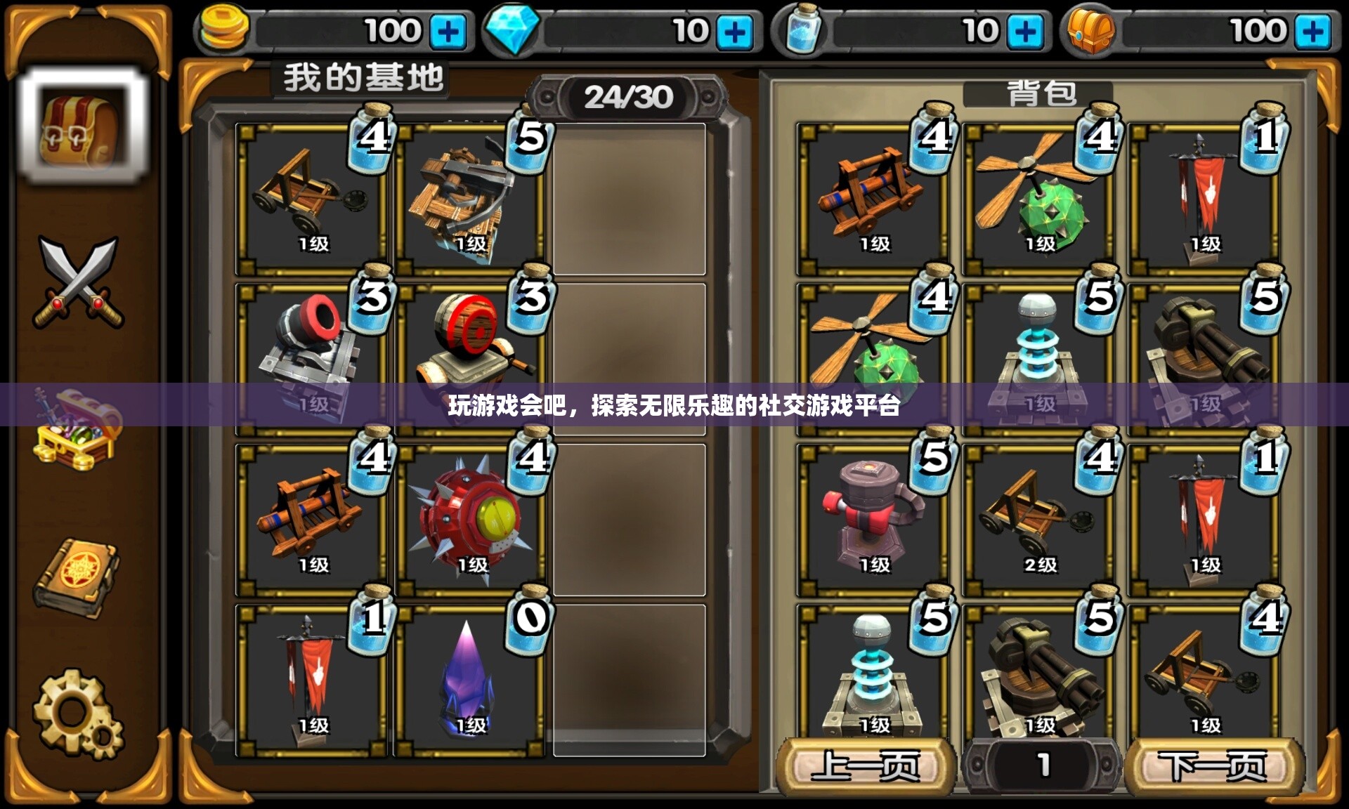 探索無限樂趣，暢游社交游戲平臺的奇妙之旅