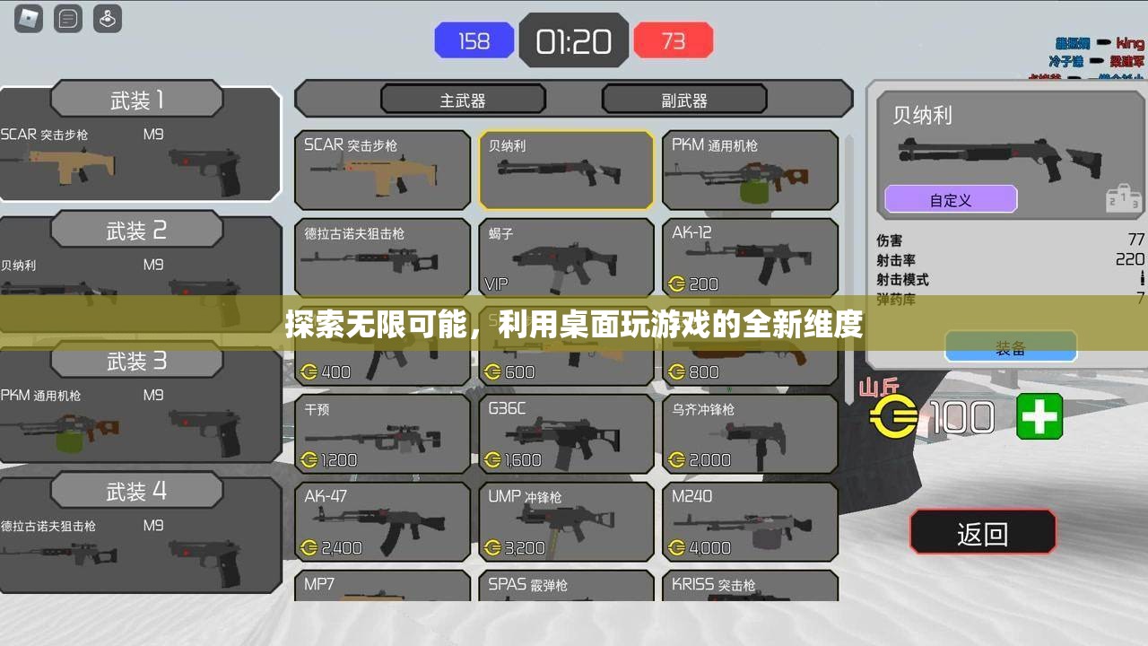 解鎖游戲新維度，探索桌面游戲的無限可能
