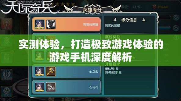 實測體驗，打造極致游戲體驗的深度解析