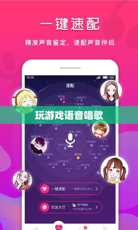 游戲中的音樂(lè)之旅，玩家們的實(shí)時(shí)歌唱體驗(yàn)