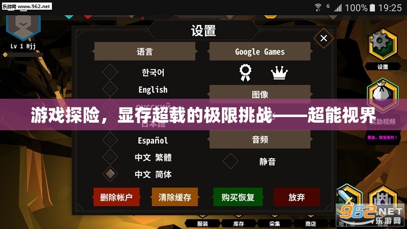 超能視界，游戲探險中的顯存超載極限挑戰(zhàn)