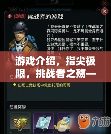 指尖極限，挑戰(zhàn)者之殤——手痙攣的奇幻之旅