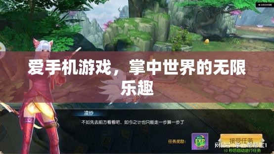 掌中世界的無限樂趣，探索手機(jī)游戲的魅力