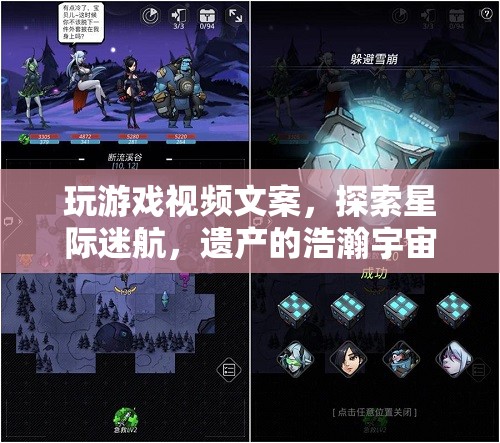 星際迷航，探索遺產(chǎn)的浩瀚宇宙之旅