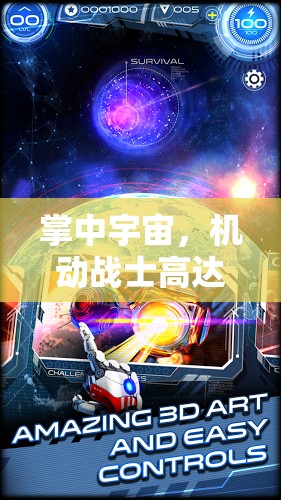 掌中宇宙，機動戰(zhàn)士高達手機游戲深度體驗指南