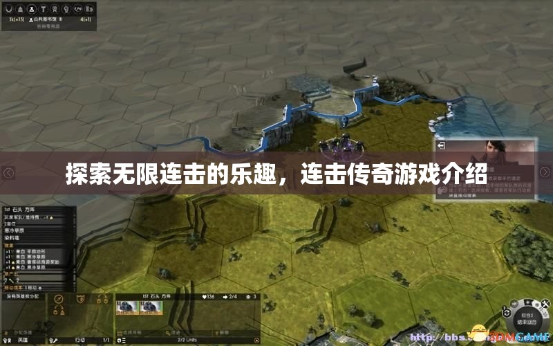 探索無(wú)限連擊，連擊傳奇游戲的魅力之旅