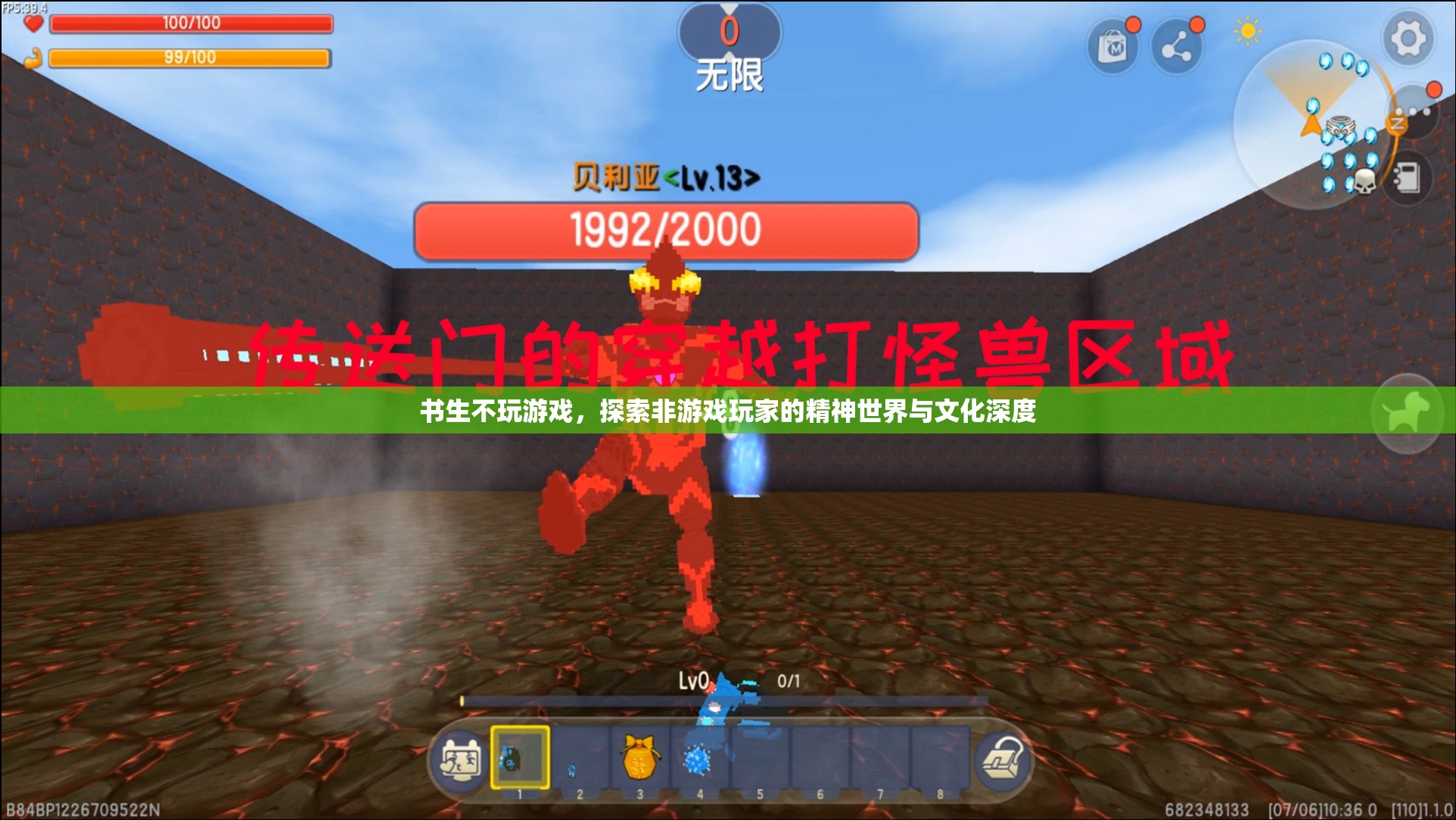 書生不玩游戲，探索非游戲玩家的精神世界與文化深度