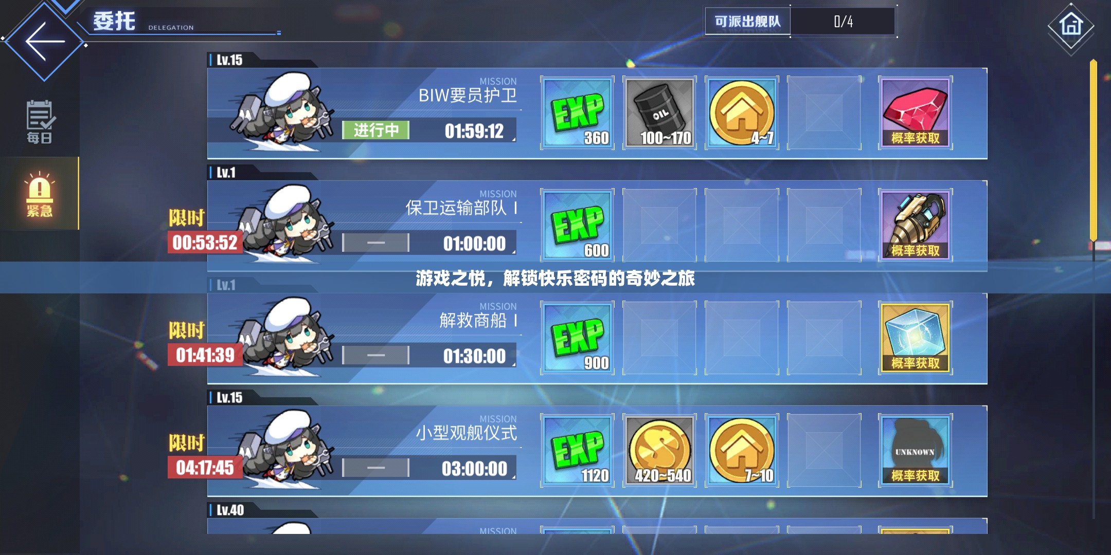 解鎖快樂密碼，游戲之悅的奇妙之旅