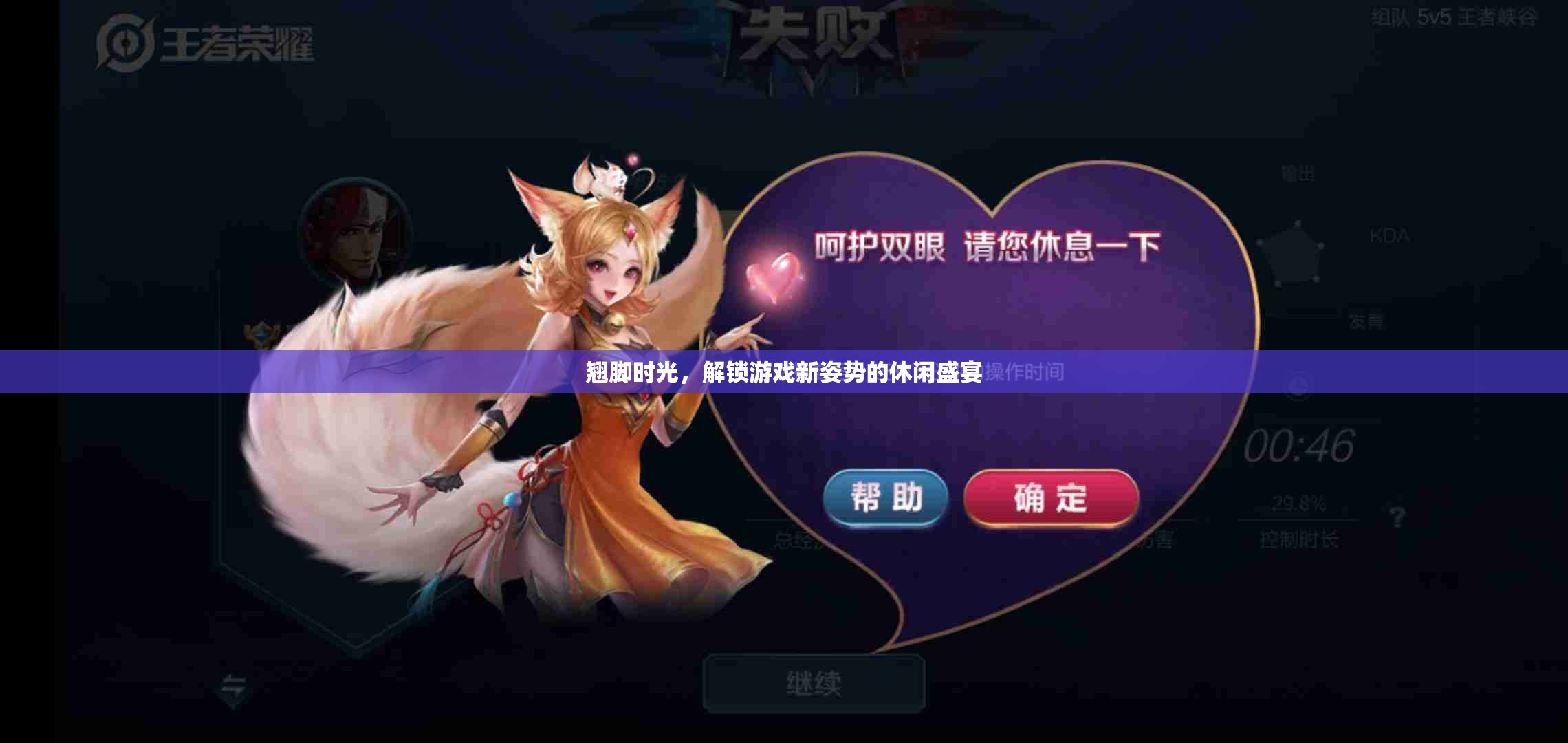 解鎖游戲新姿勢，翹腳時光的休閑盛宴