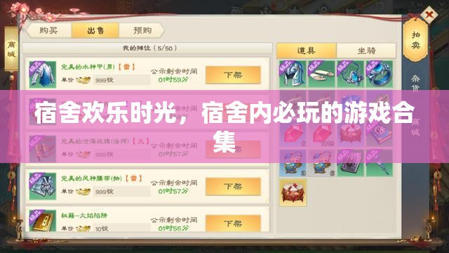 宿舍歡樂時光，必玩的室內(nèi)游戲合集