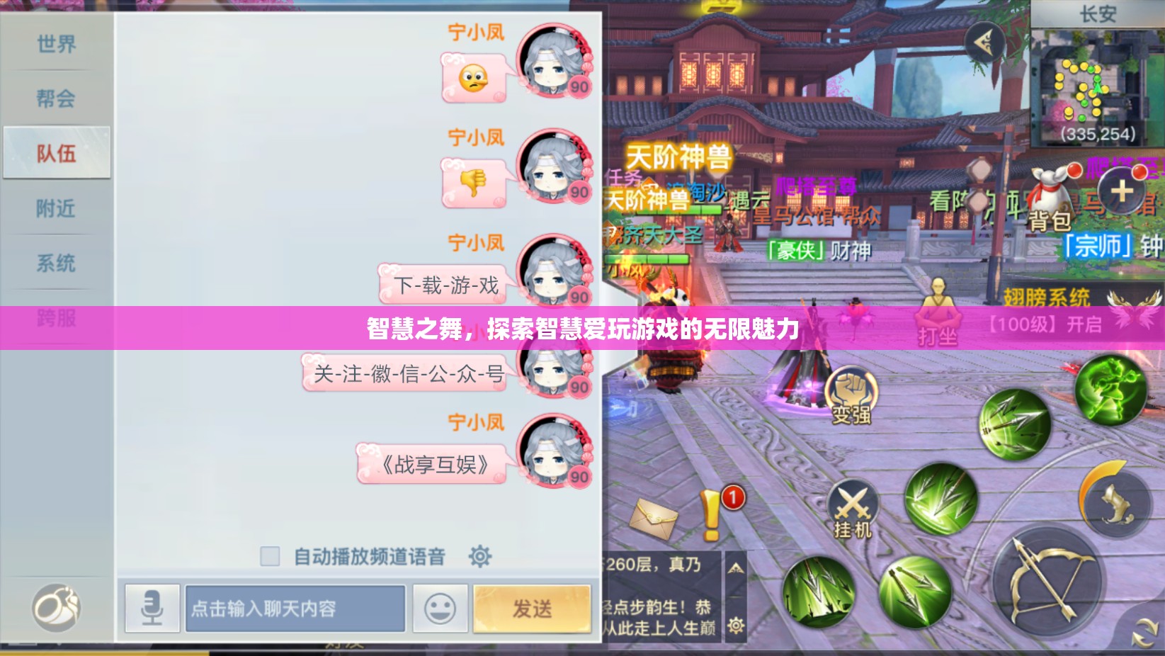 探索智慧愛(ài)玩游戲的無(wú)限魅力，智慧之舞
