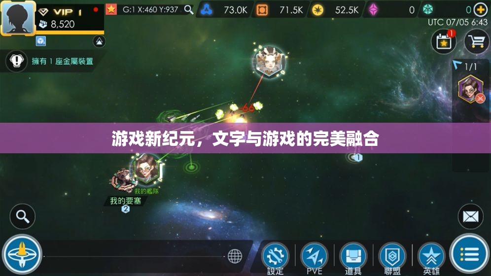 文字與游戲的跨界融合，開啟游戲新紀元