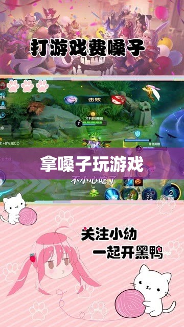 用嗓音挑戰(zhàn)，游戲中的聲音對決