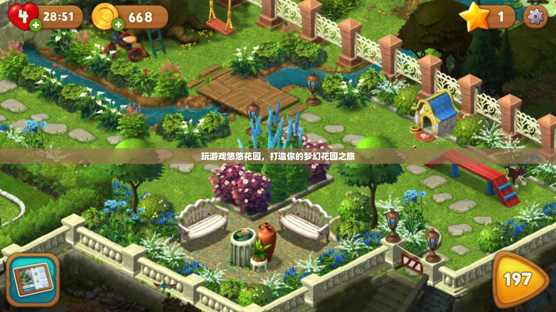 悠悠花園，打造你的夢幻花園之旅