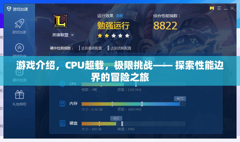 CPU超載，極限挑戰(zhàn)下的性能邊界探索之旅