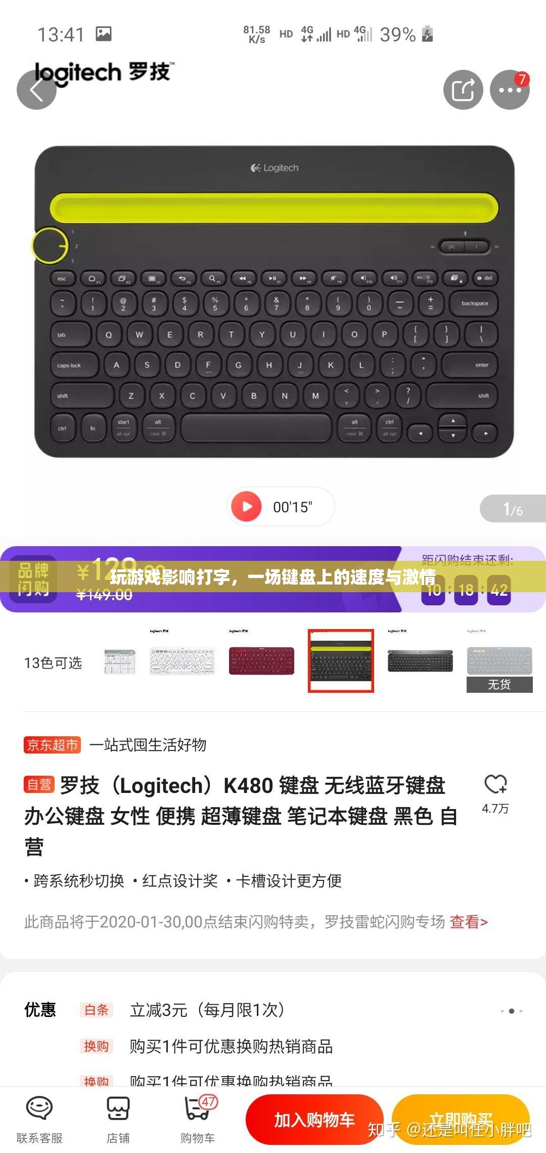 鍵盤(pán)上的速度與激情，游戲?qū)Υ蜃炙俣鹊挠绊? class=
