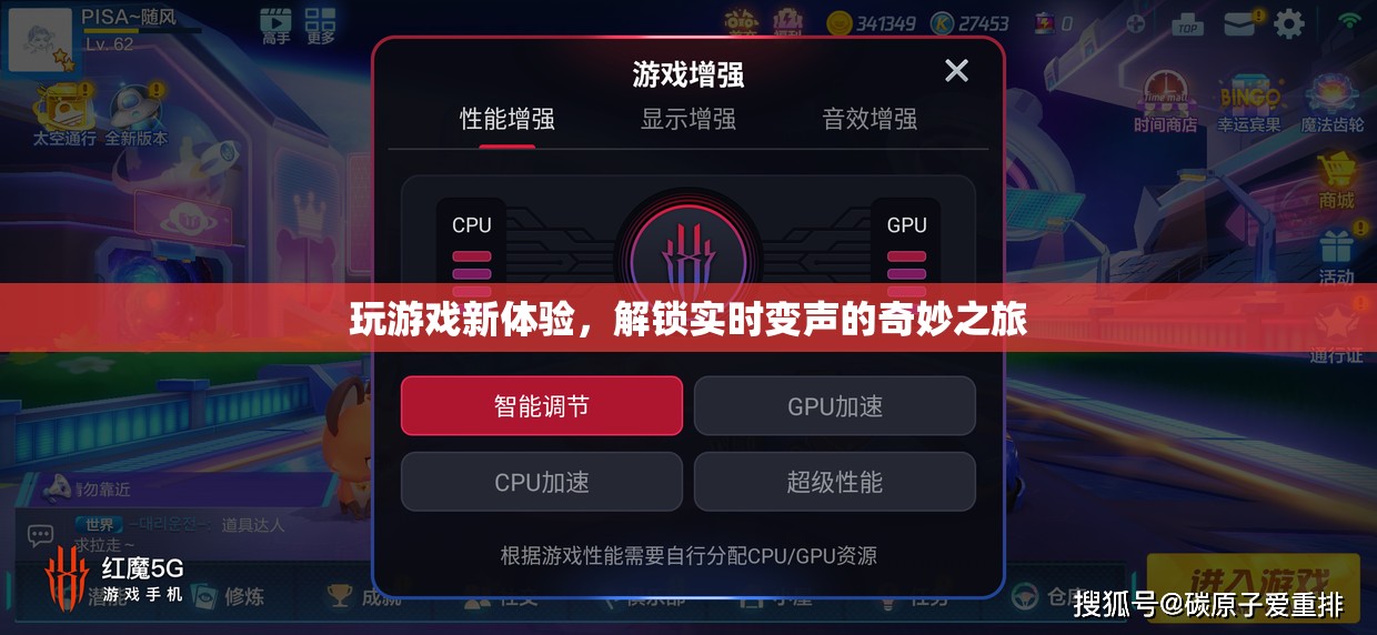 解鎖實(shí)時變聲，開啟全新游戲體驗(yàn)的奇妙之旅