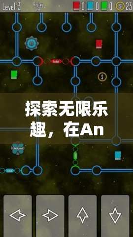 探索Android機上的無限游戲樂趣