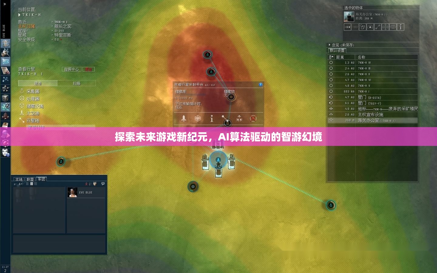 AI算法驅(qū)動(dòng)的智游幻境，探索未來游戲新紀(jì)元