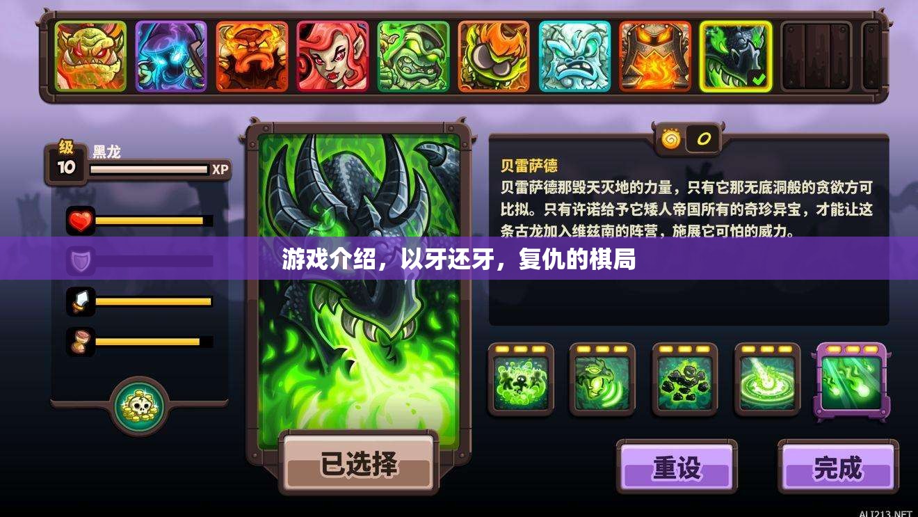 以牙還牙，復(fù)仇的棋局——策略與復(fù)仇的交織游戲
