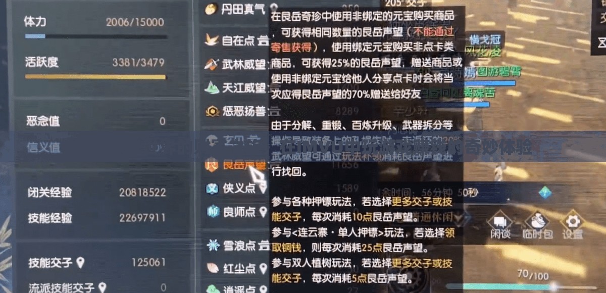 IMVU，探索虛擬世界的財(cái)富之旅，解鎖游戲賺錢的奇妙體驗(yàn)