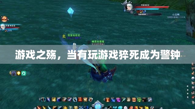 游戲之殤，猝死警鐘敲響游戲成癮的警報(bào)
