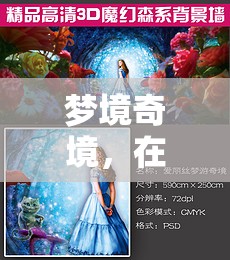 夢境奇境，在夢中爆機的奇幻冒險之旅