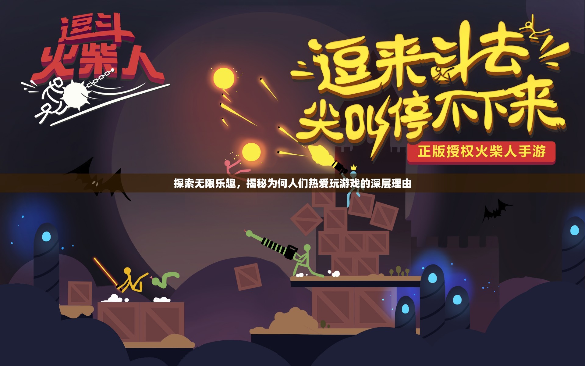 探索游戲世界的無限樂趣，揭秘人們熱愛游戲的深層心理機制