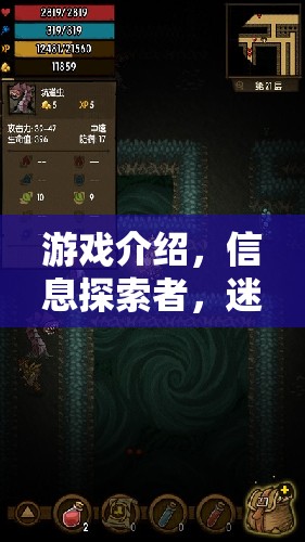 迷霧之城，數(shù)字迷宮中的真相探索