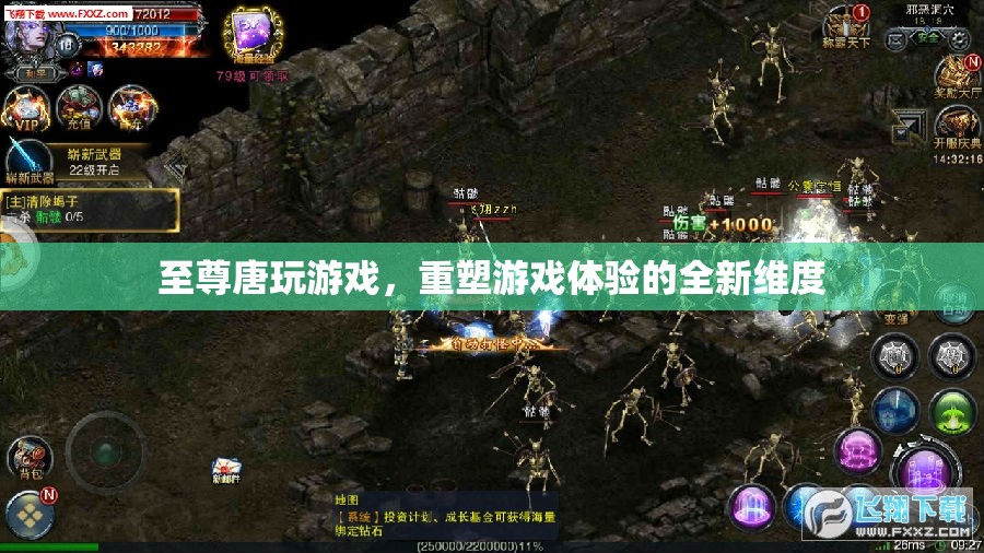 至尊唐，重塑游戲體驗(yàn)的全新維度