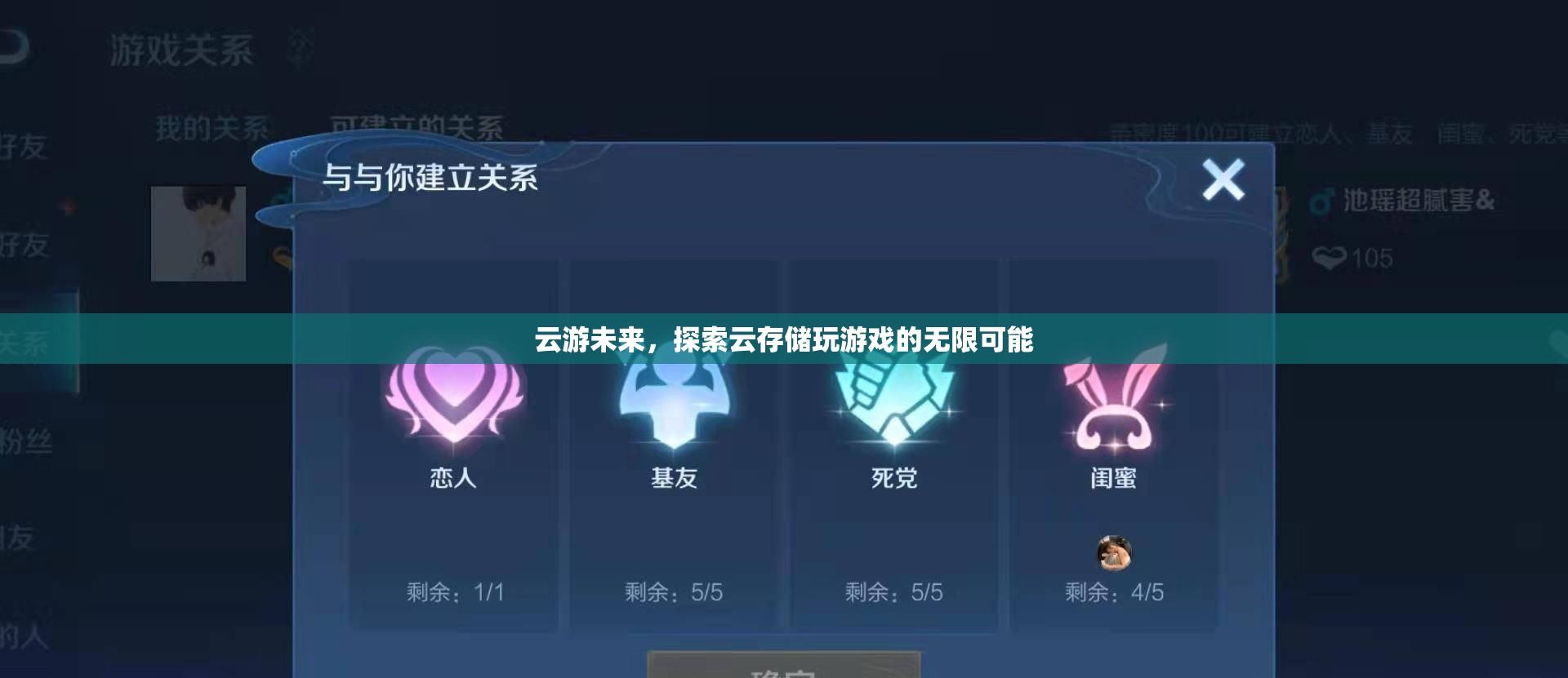 云游未來，解鎖云存儲玩游戲的無限可能
