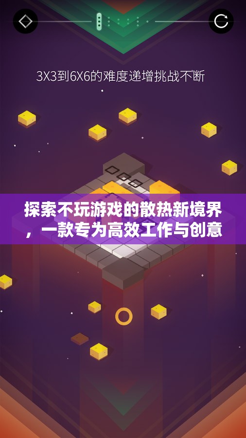 解鎖高效工作與創(chuàng)意設(shè)計(jì)的散熱新境界，一款高性能筆記本的探索之旅