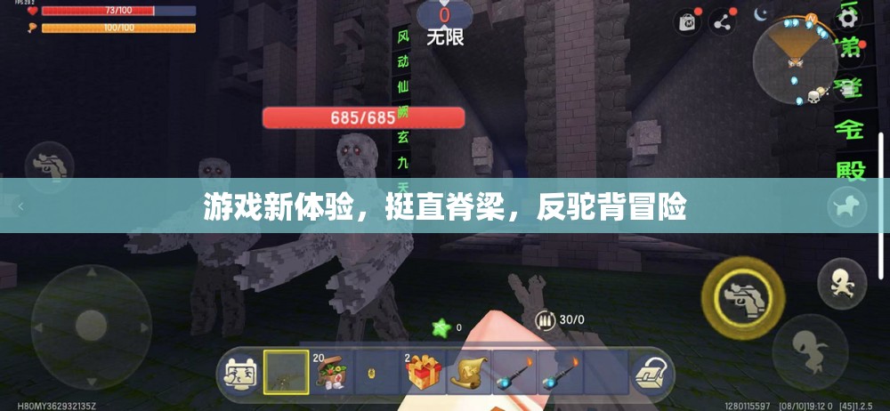 挺直脊梁，挑戰(zhàn)反駝背冒險(xiǎn)，全新游戲體驗(yàn)