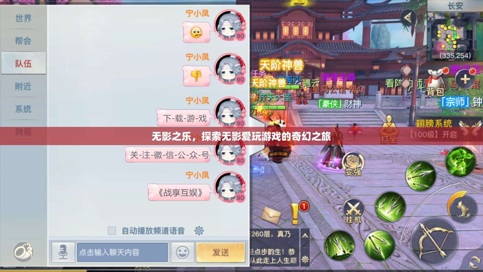 無影之樂，探索無影愛玩游戲的奇幻之旅