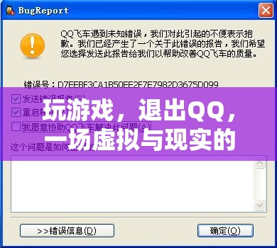從QQ到游戲，一場(chǎng)虛擬與現(xiàn)實(shí)的奇妙旅行