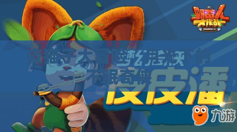 月光下的不眠奇?zhèn)b，夜貓子大冒險(xiǎn)