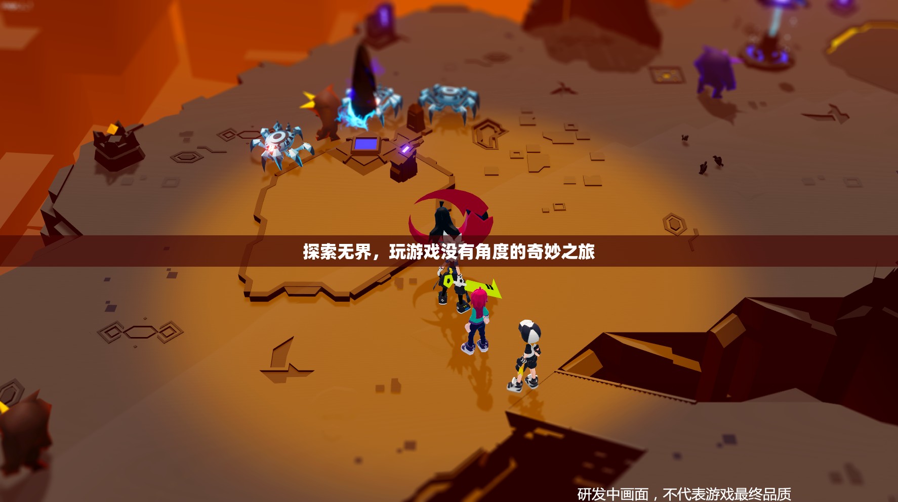 探索無界，解鎖游戲世界的無限可能