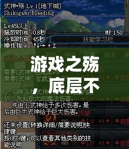 游戲之殤，底層不配玩游戲的謬誤與反思