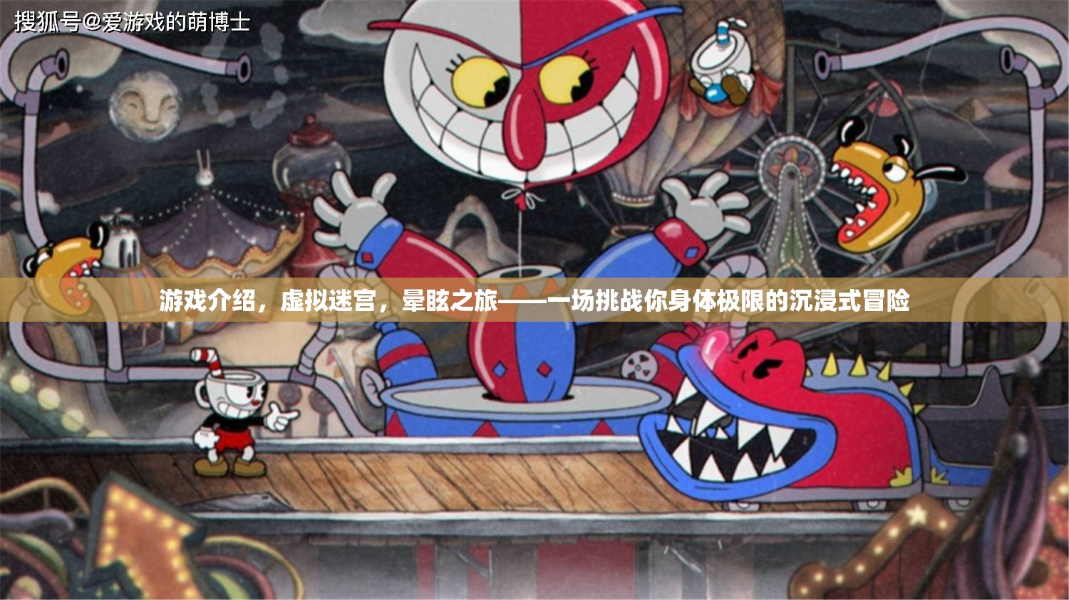 挑戰(zhàn)極限，虛擬迷宮的暈眩之旅——一場沉浸式冒險的極致挑戰(zhàn)