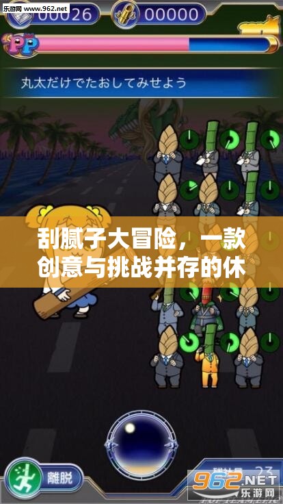刮膩子大冒險，創(chuàng)意與挑戰(zhàn)的休閑游戲之旅