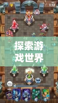 解鎖游戲世界的璀璨瑰寶，探索鉆石般的無(wú)限魅力