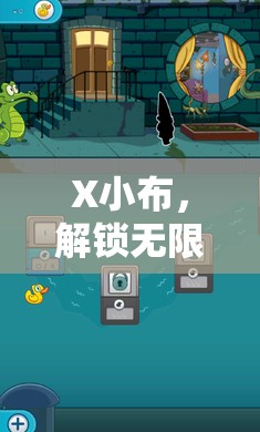 X小布，解鎖游戲樂趣的智能伙伴