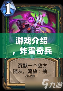 炸蛋奇兵，歡樂廚房大冒險