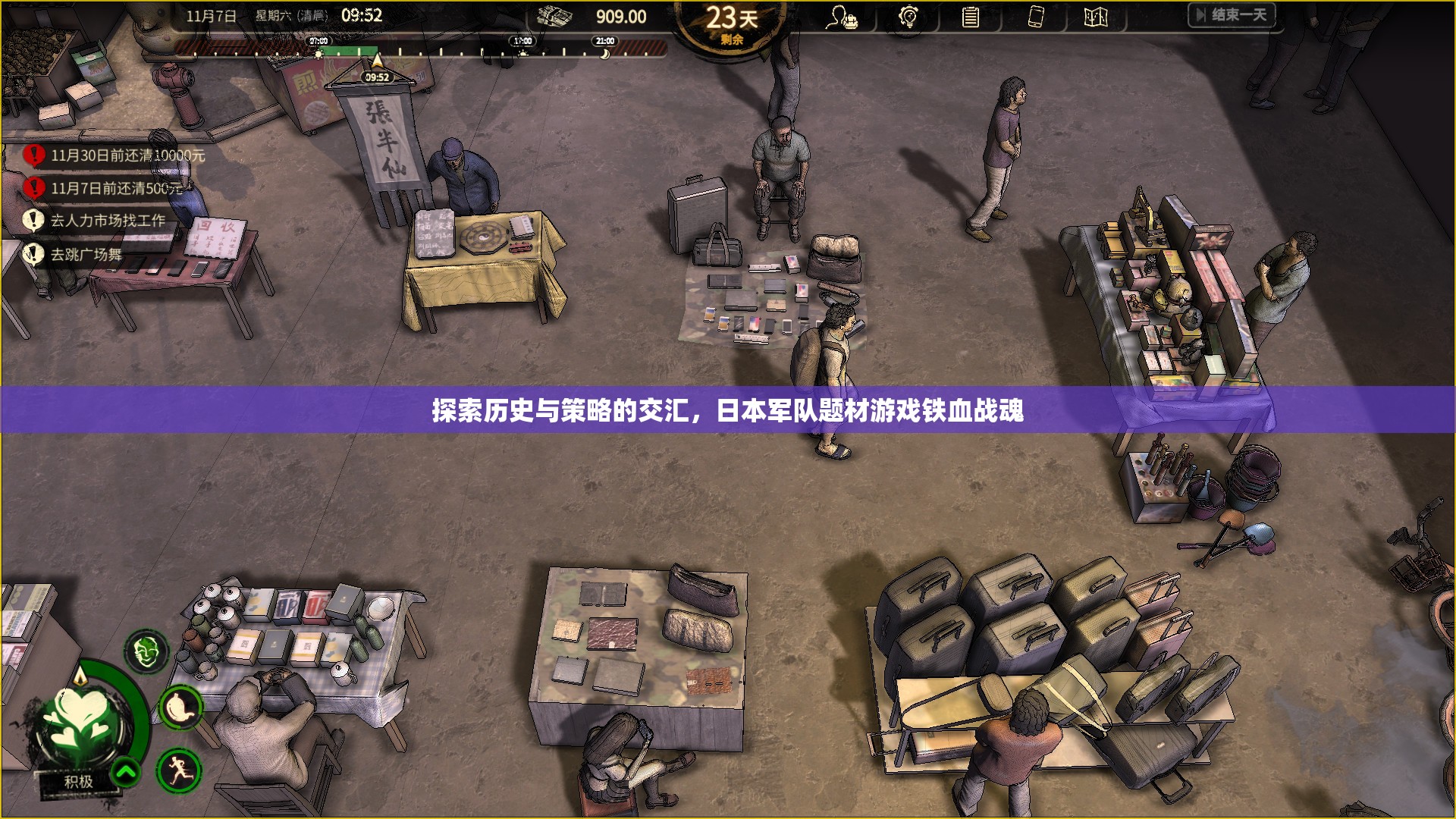 鐵血戰(zhàn)魂，探索日本軍隊(duì)題材游戲中的歷史與策略交匯