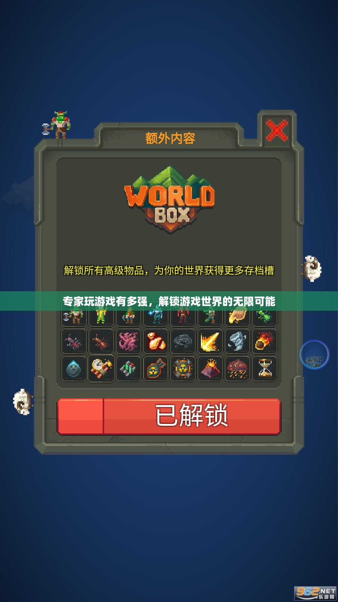 專(zhuān)家級(jí)玩家解鎖游戲世界的無(wú)限可能，探索游戲技能與策略的極致