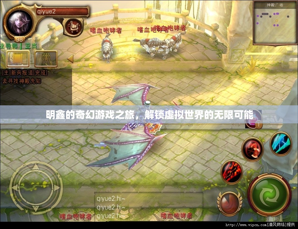 明鑫的奇幻游戲之旅，解鎖虛擬世界的無限可能