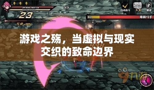 虛擬與現(xiàn)實的致命邊界，游戲之殤的深度剖析